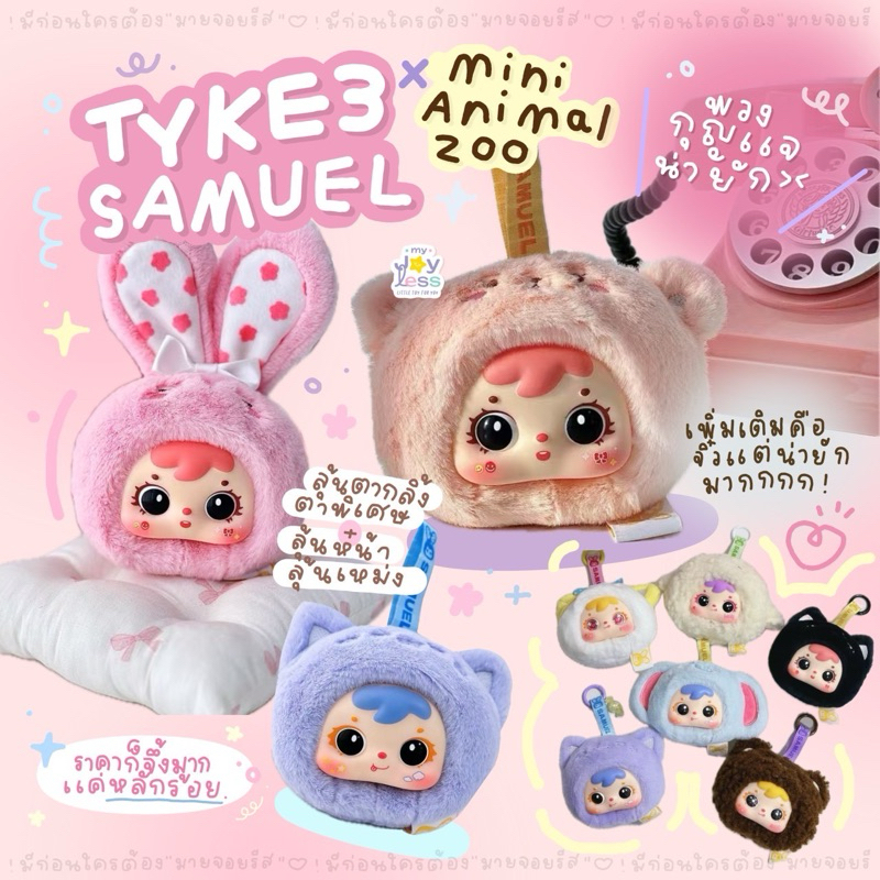 TYKE3 Samuel Mini Animal Zoo Hanging Strap! | Shopee Malaysia