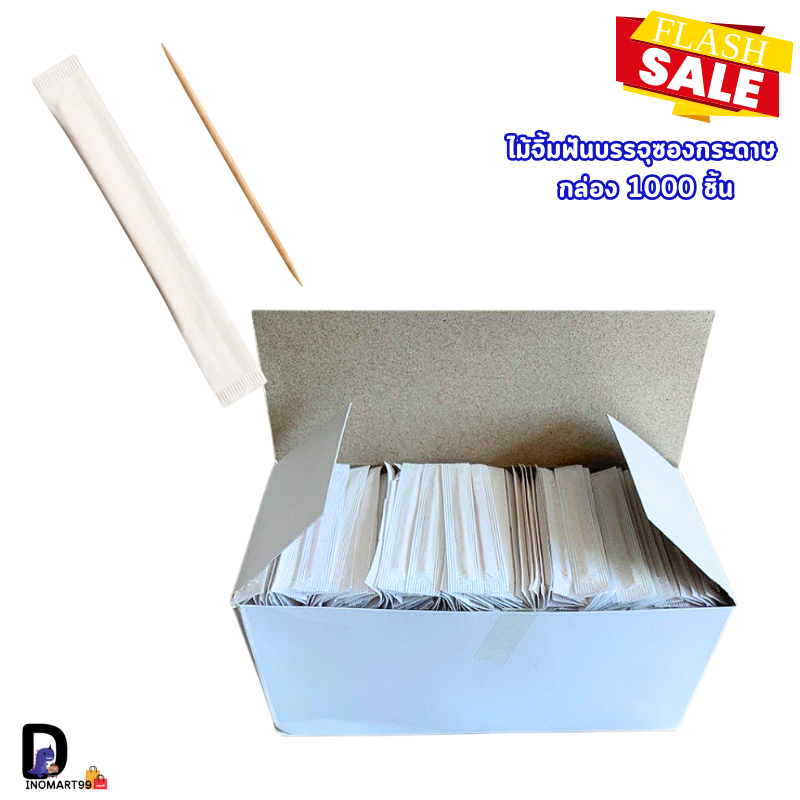 Toothpicks Packing Paper Envelopes 1000 Pcs For Restaurant Convenient ...