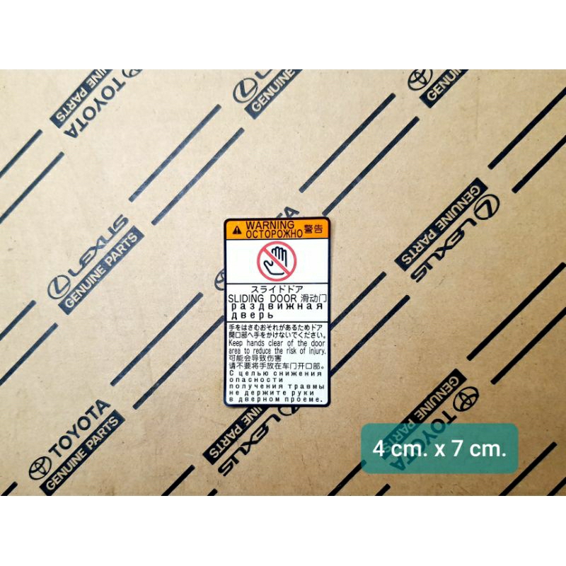 Warning Sliding Door Sticker Toyota Alphard Vellfire Per Piece | Shopee ...