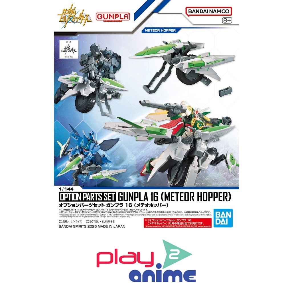 Bandai 1/144 OPTION PARTS SET GUNPLA 16 (METEOR HOPPER) | Shopee Malaysia