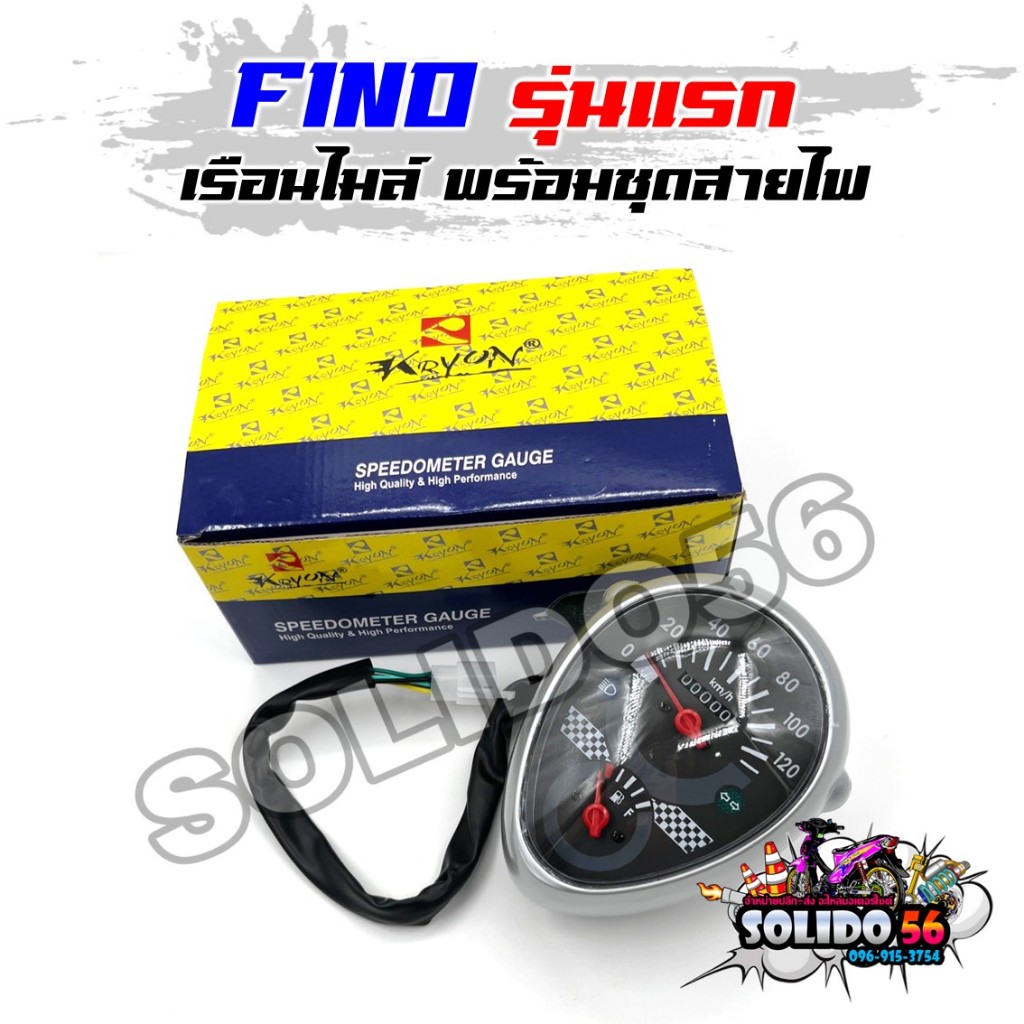Old FINO Speedometer First Model Dial With Wiring Set For Carburetor ...