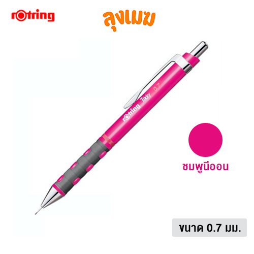 Rotring Tikky 2B Mechanical Pencil 0.7 Mm. (Neon Pink) | Shopee Malaysia