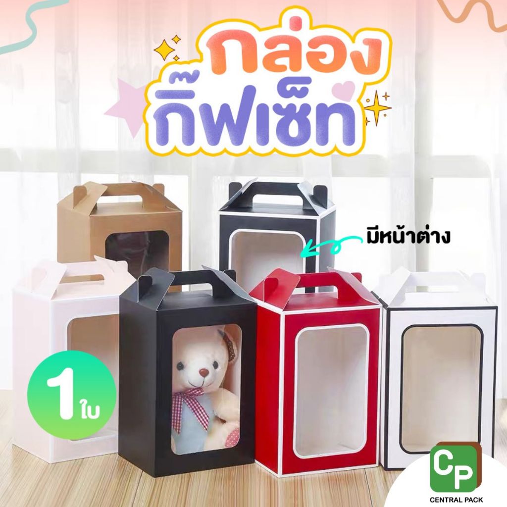Gift Box Set With Window (Sold As A Piece) | Shopee Malaysia