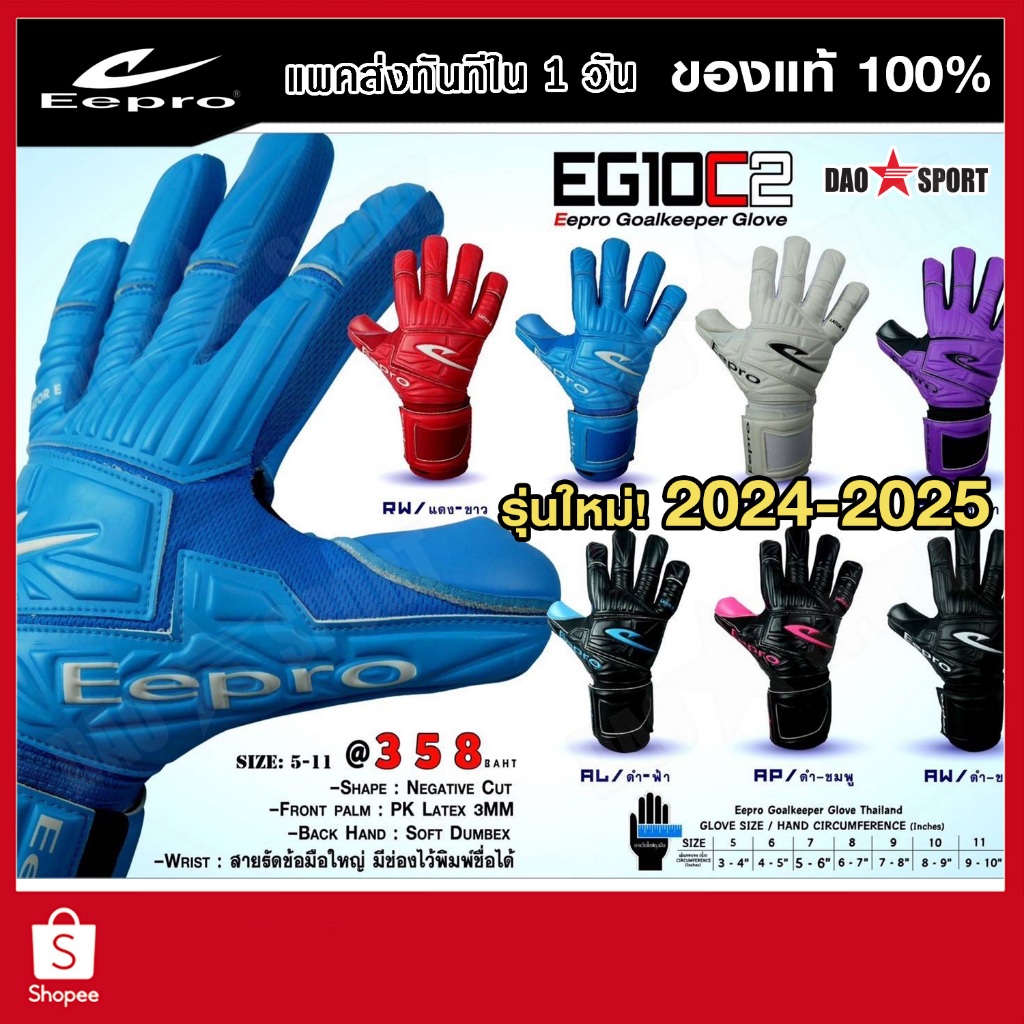 Eepro LATOR E Door Gloves (Code EG10C2) Are Incredible New Gold 20242025 Shopee Malaysia