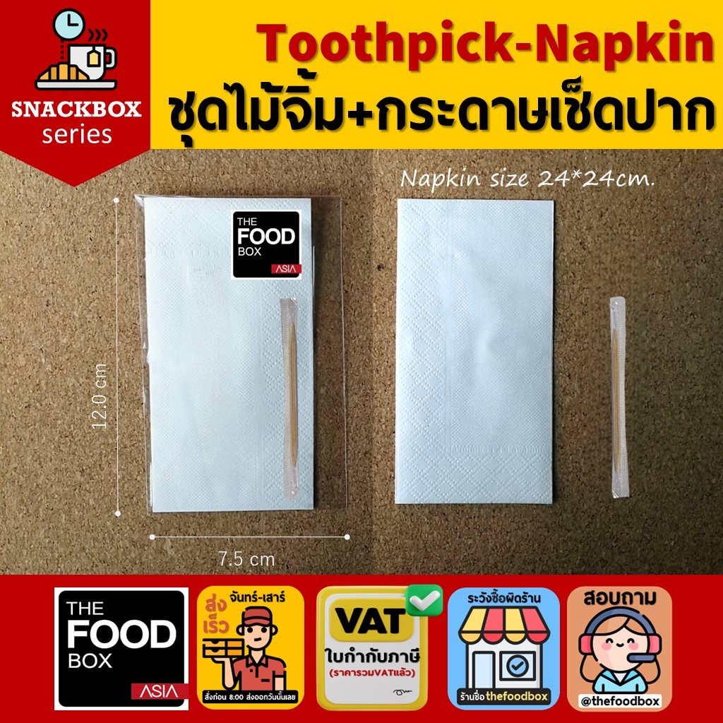 (100 Sets) Toothpick & Napkin Wooden Dipping-Paper Pack Sachet For ...