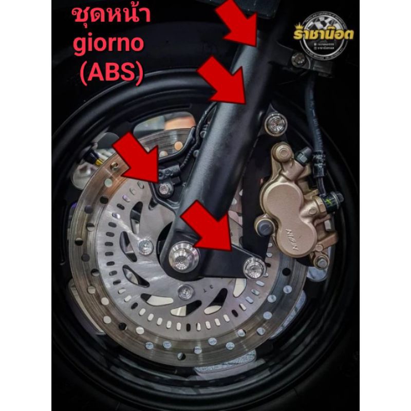 giorno ads Front Pump Mounting Nut To Fork Cylinder + ABS (Nut 4 + Ring ...