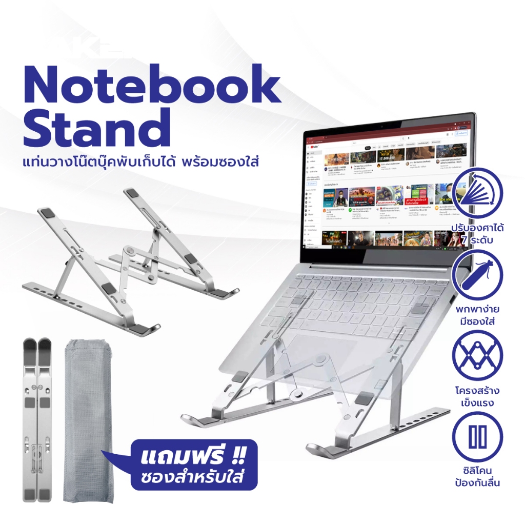 LaptopStandNotebook Laptop Stand For Multiple Levels Easy To Carry Just ...