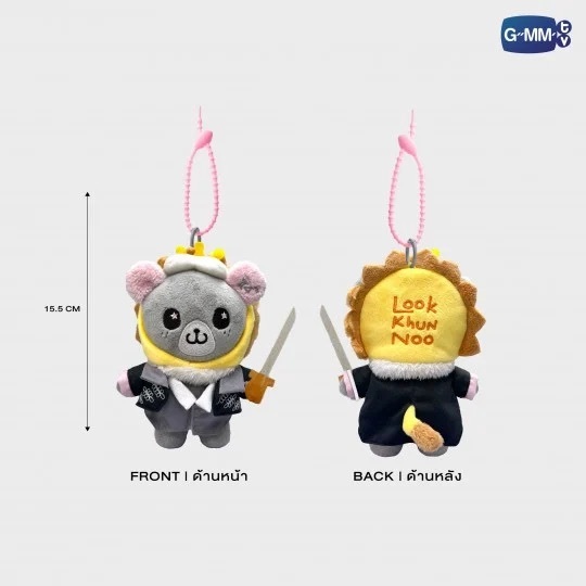 LOOK KHUNNOO AVOCEAN Muv YUZU MUMU TOMAFOX DOLL KEYCHAIN