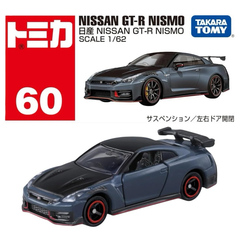 Takara Tomy Tomica | NISSAN GT-R NISMO R35 Scale 1:64 | Shopee Malaysia