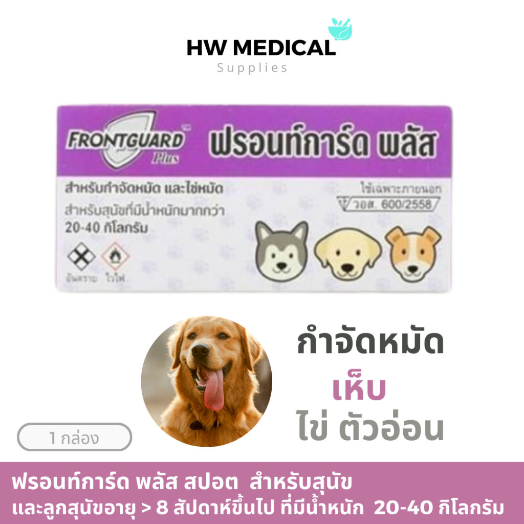 Frontguard Plus Tick And Flea Control On The Back Of The Dog's Neck ...