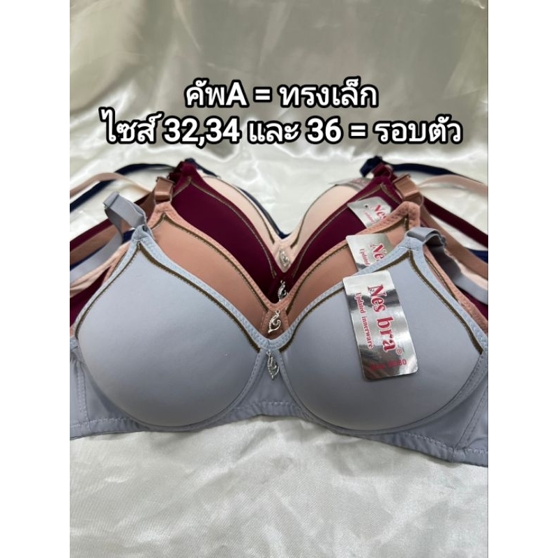 A Bra Without Frame L358 Bubble Thin Can't Be Removed. | Shopee Malaysia