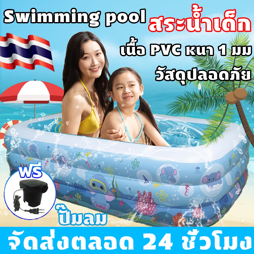 Swimming pool Inflatable Family 2 Meters 3 3 Layers Large | Shopee Malaysia