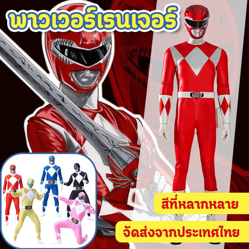 Power Rangers Costumes Suit Halloween Party Super Hero Cosplay Jumpsuit ...