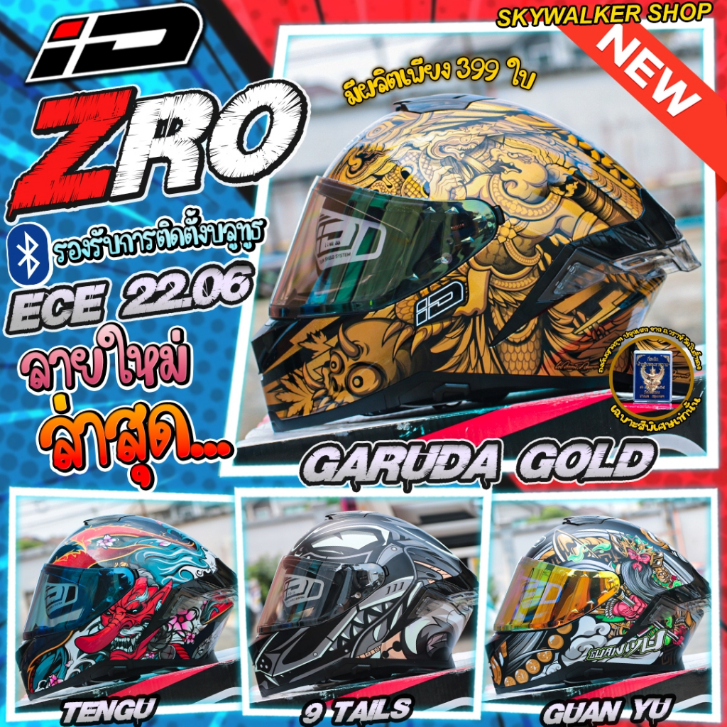 Helmet ID ZRO Chanted Phaya Garuda From Districtwarah Wat Pho Thong ...