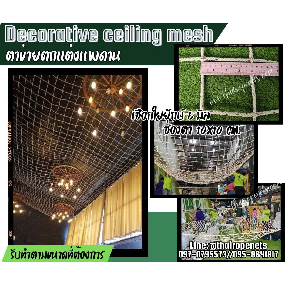 Ceiling Decoration Mesh Hanging Net Giant Fiber Rope Thickness 6 Mm Eye ...