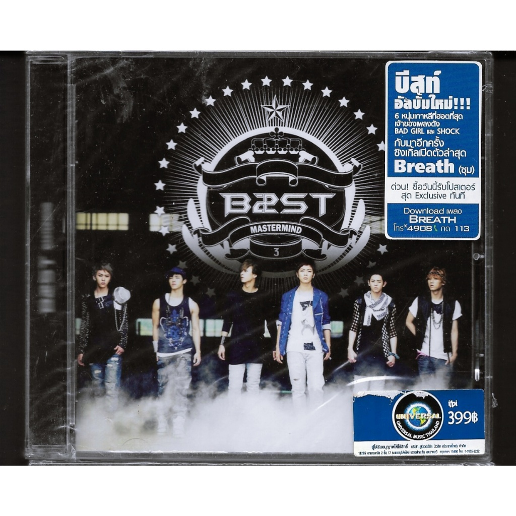 CD Beast-Mastermind (Beast) (Korean songs)(K-Pop)(2010)(Thai) | Shopee ...