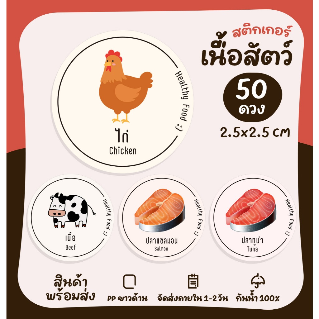 Taste Stickers Meat The Finished Product Label Shape Various Snacks ...