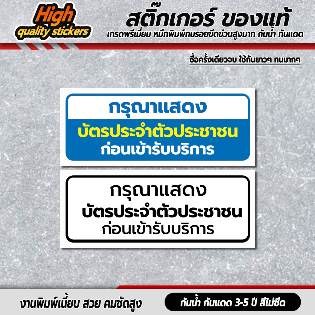 Sign Please Display Id Card Before Entering The Service Sticker Show ...