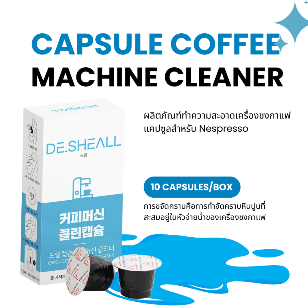 ️Nespresso Coffee Machine Cleaning Capsule Products Cleaner for ...