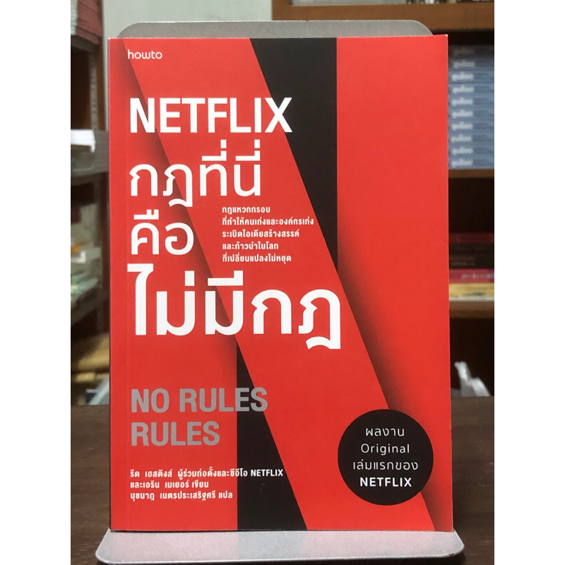 NETFLIX The Rules Where Is No | Shopee Malaysia