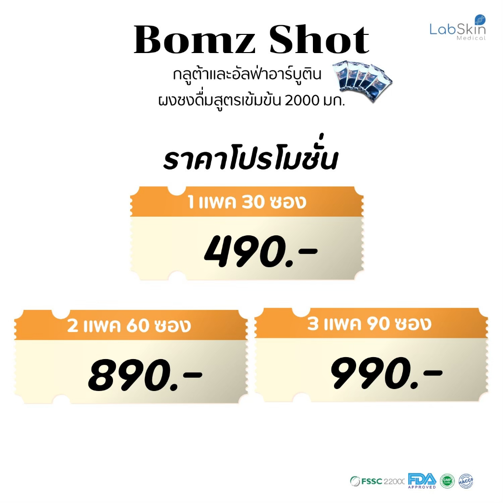 Bomz Short Glutathione Powder + Alpha Arbutin Smooth Skin White Anti ...