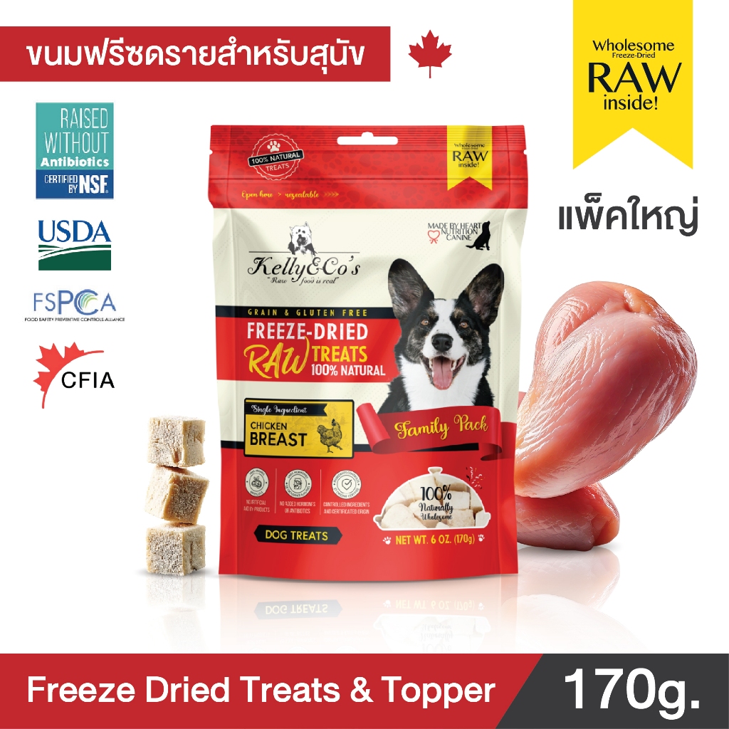 Kelly & Co Dog Snack Freeze Dried Chicken Breast Size Family Side Value ...