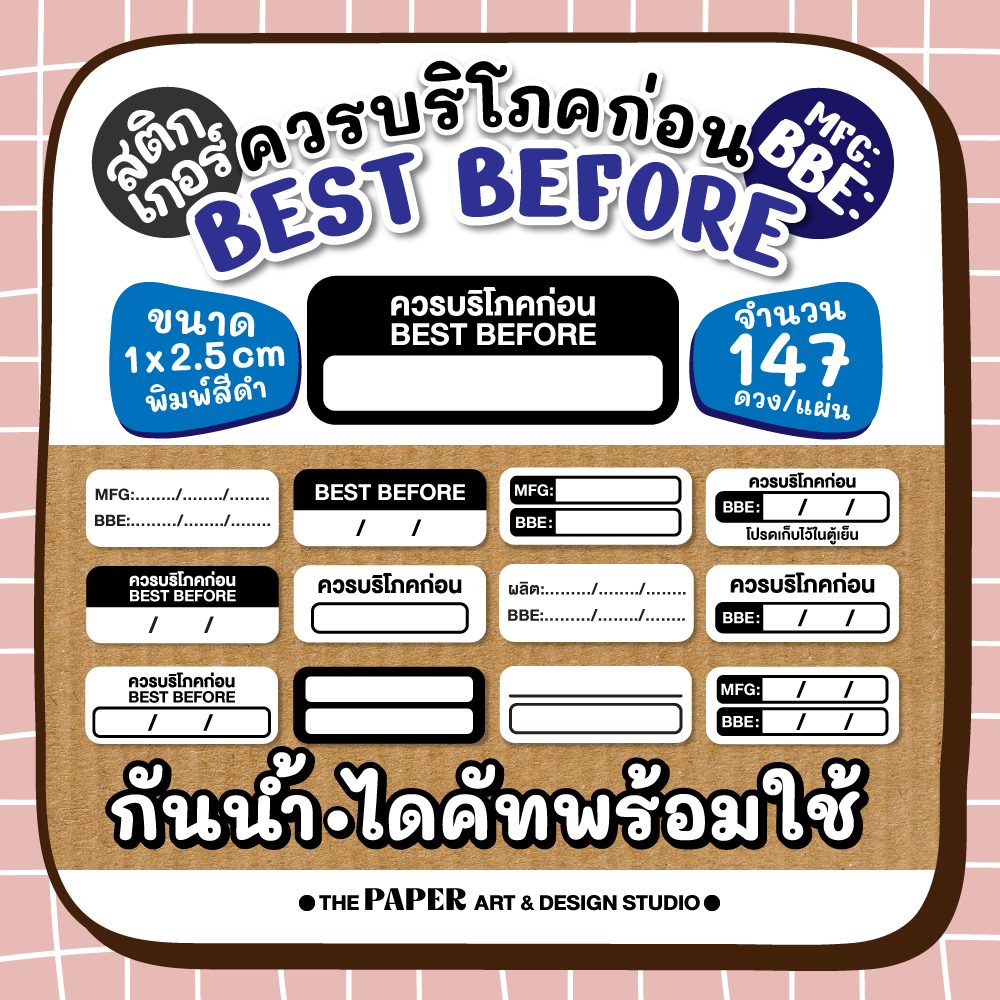 Notify Stickers Should Be Consumed Before BBE Best Production Date MFG ...