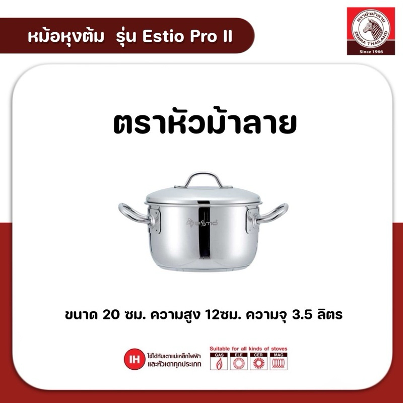 Zebra Estio Pro II Cooking Pot 20cm Auxiliary Heat Diffuser Plate At ...