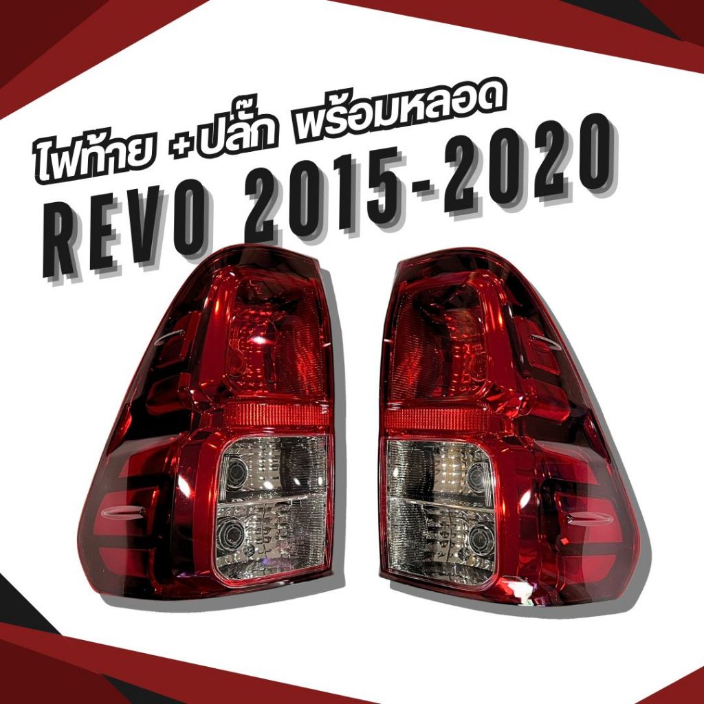 Toyota Hilux Revo Tail Lamp 2015-2020 Year + Plug With Bulb RED (RED ...