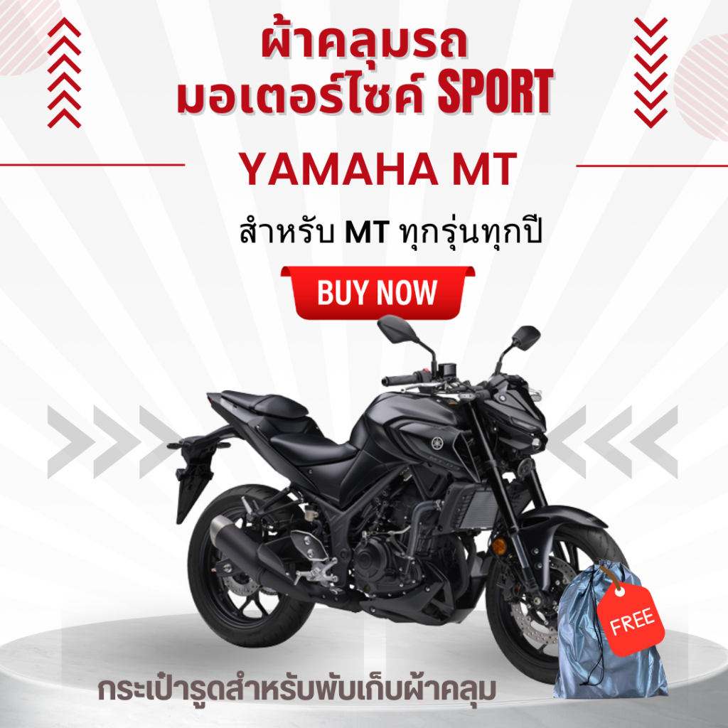Motorcycle Cover YAMAHA MT Is Available In 2 Fabrics Of HI PVC-Gray And ...