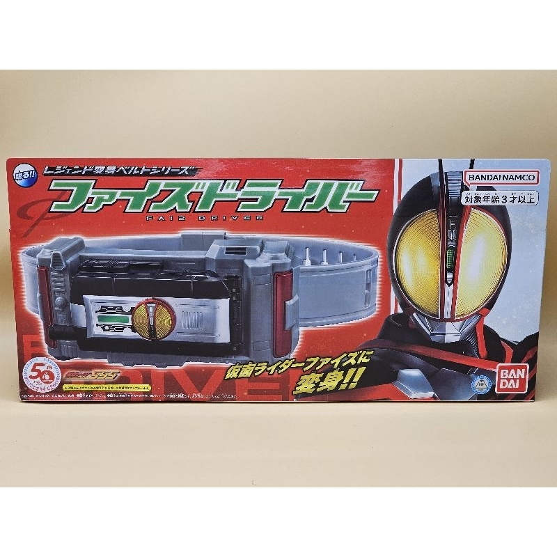 legend belt masked kamen rider driver Faiz Fire | Shopee Malaysia
