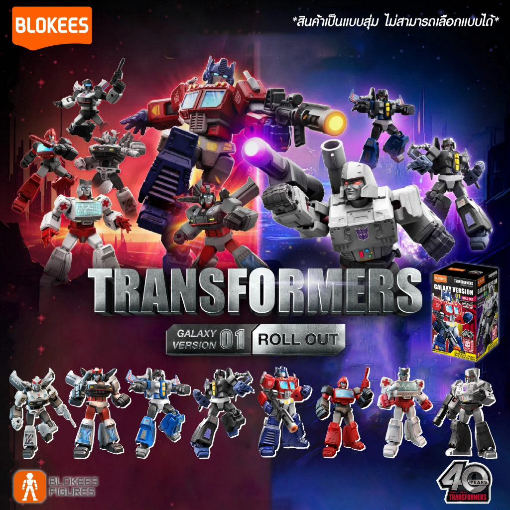 Blokees Transformers G1 1985 Action Assembly Model Kit – Blind Box, Beachcomber (Unassembled)