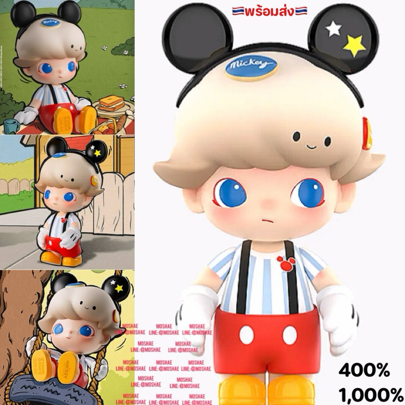 Use Code MEGA JUST DIMOO 4/1 0 Mickey Mouse | Shopee Malaysia