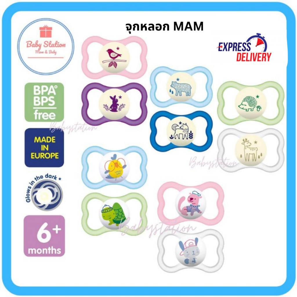(Taxable Invoice) MAM Air Night Orthodontic Pacifier 1 Pack Contains 2 ...
