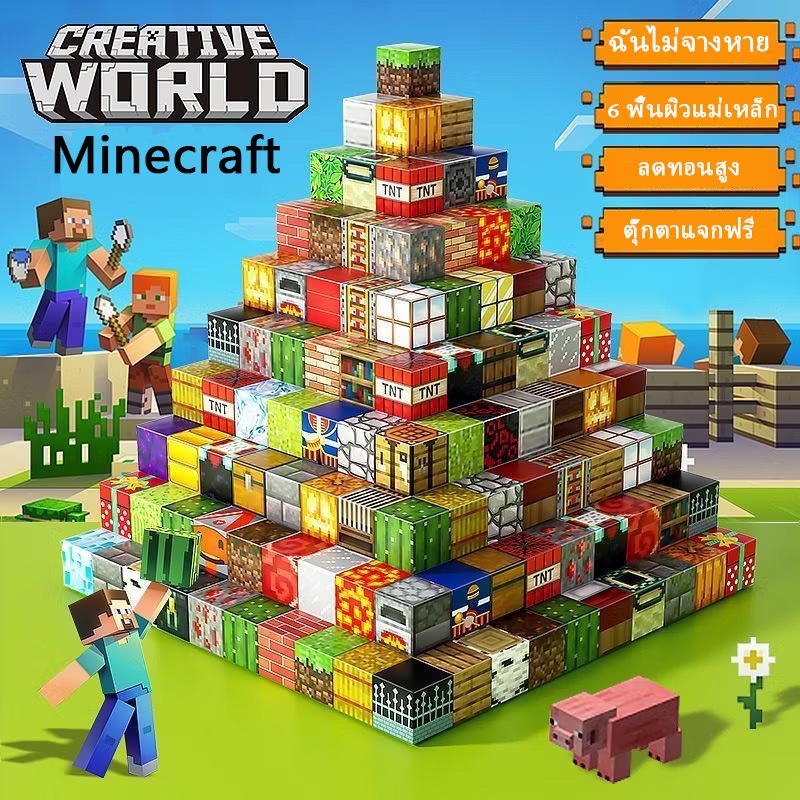 Minecraft Building Blocks Toys DIY Magnetic For Children Developmental ...