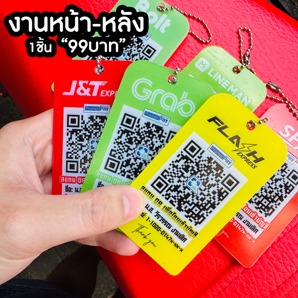 QR CODE Keychain For Riders (FLASH GRAB LINEMAN And Others) Acrylic ...