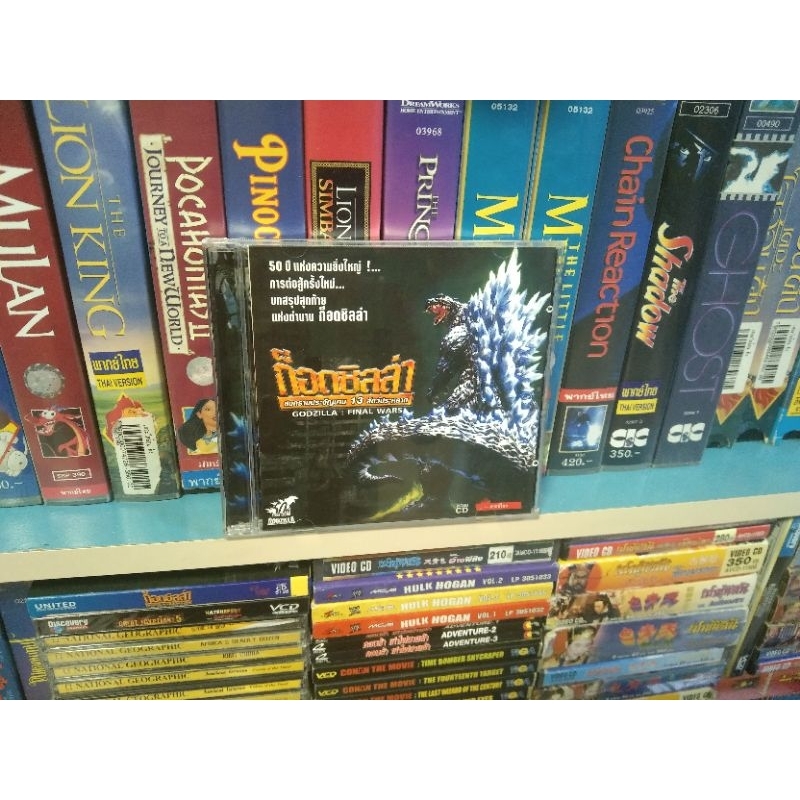 Godzilla: Battle 13 Monsters VCD Pakaian Thai | Shopee Malaysia