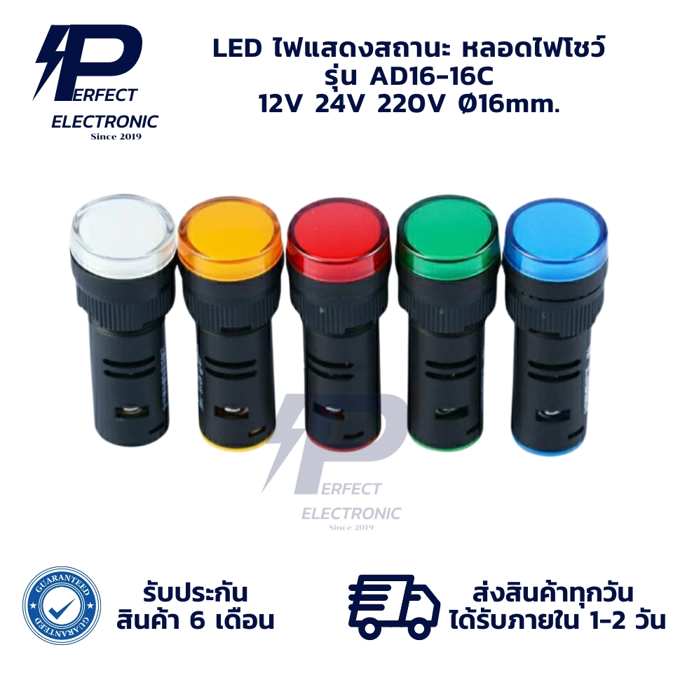 AD16-16C LED Indicator Light Display Bulb 12V 24V 220V Ø16mm. | Shopee ...