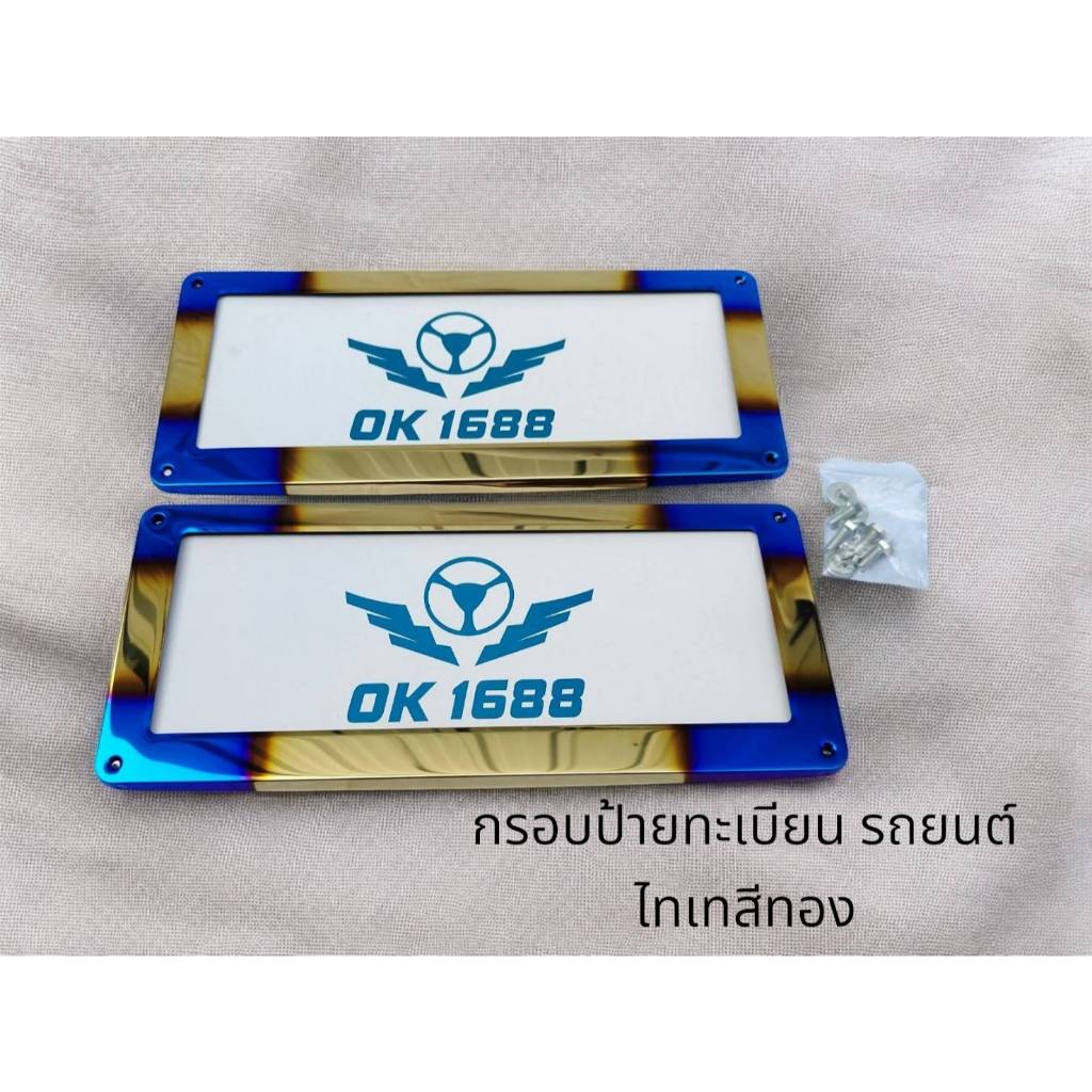 TP Gold License Plate Frame | Shopee Malaysia