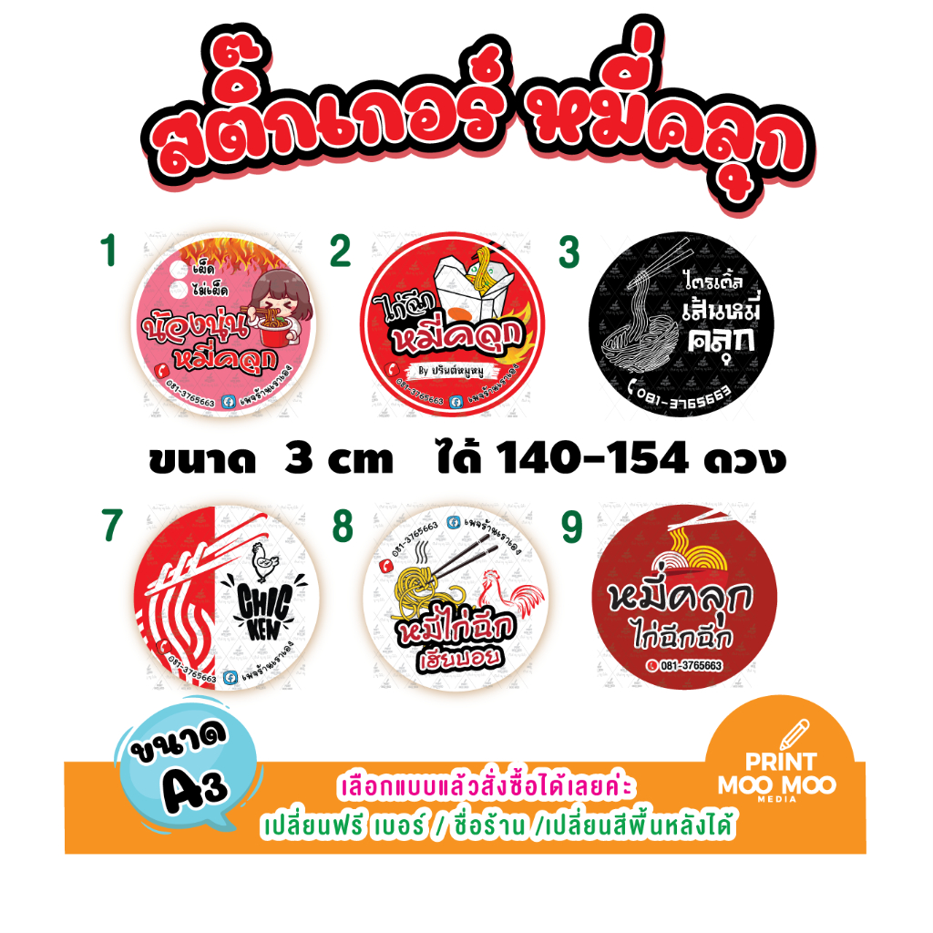 (Minimum 4sheets Per Design Free Message Change) Logo Sticker Product ...