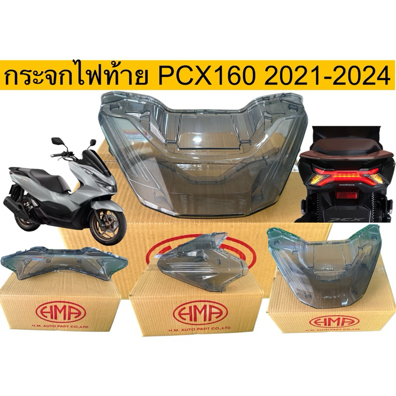 PCX 160 Tail Light Mirror Smoke Black Like A Car | Shopee Malaysia