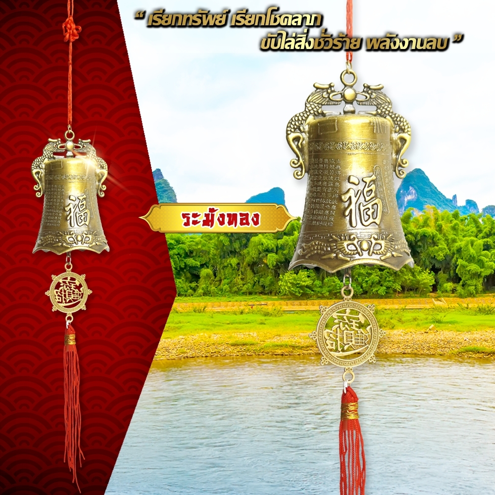 Wind Chimes Character Version Of Fu Means Good Luck Golden Bell Home ...