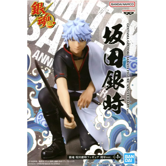Figurine Banpresto Gintama – Gintoki Sakata Anniversary Ver. 12 Cm – PVC, Sous Licence Officielle, Base Incluse