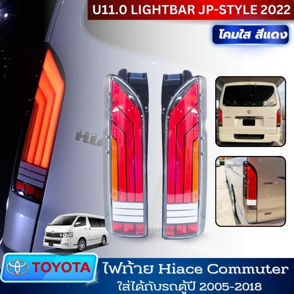 Hi-H commuter hiace Van Tail Light 2005-2018 With Direct Power Plug ...