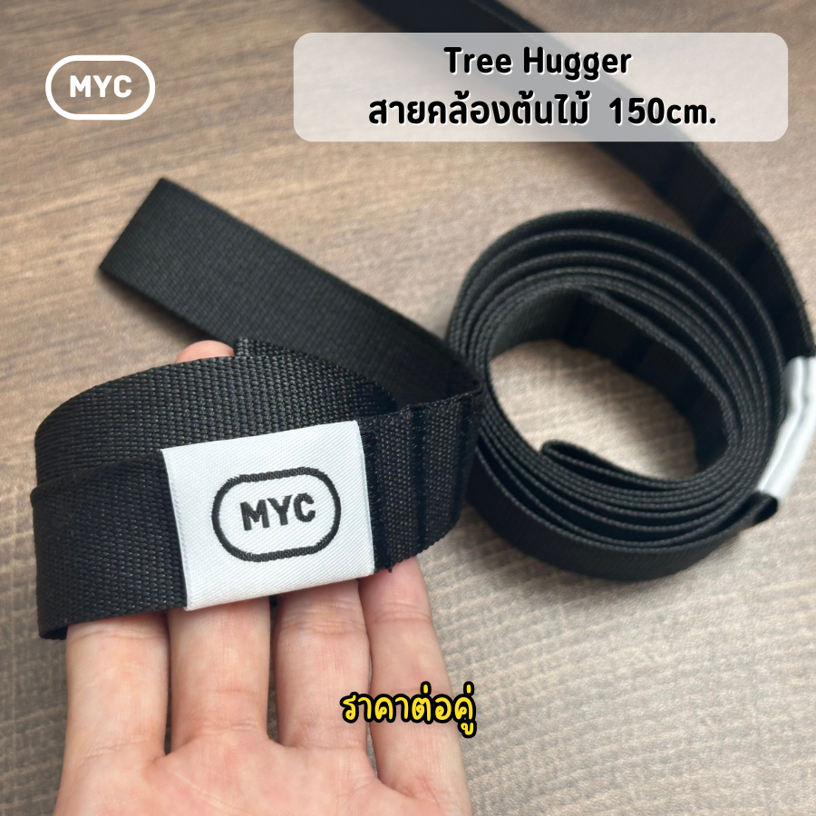 [MYC] Tree Hugger Rope Made Of UHMWPE Length 150cm. Lightweight ...