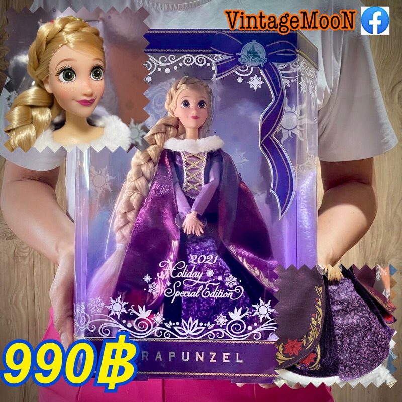 Rapunzel Tangled Holiday Special Edition 2021 Disney Princess Doll ...