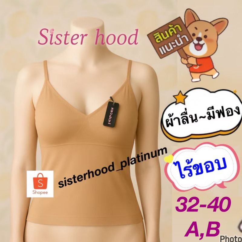The Inner Shirt Has A Shape ~ Borderless Slip Fabric sister hood!! Ship ...