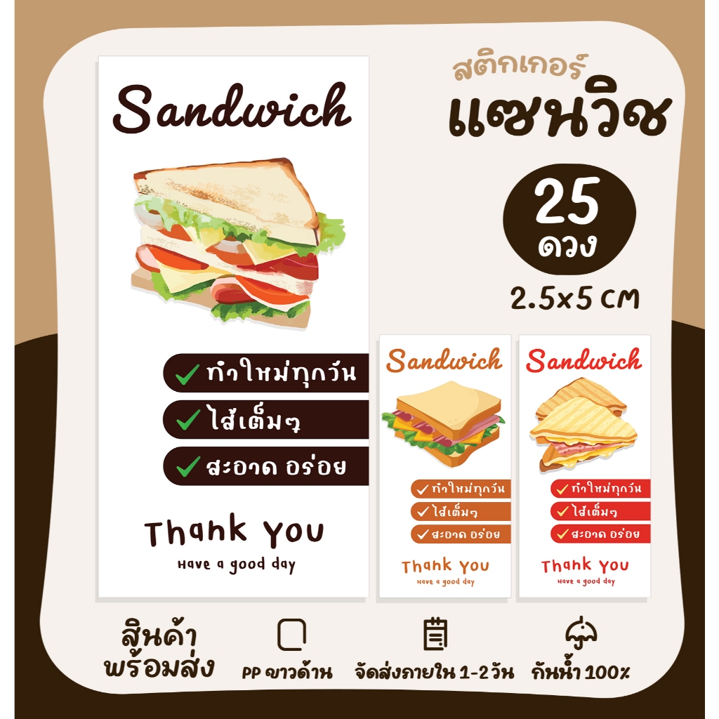 Product Label Stickers Sandwich Bakery Food [no.S57] | Shopee Malaysia