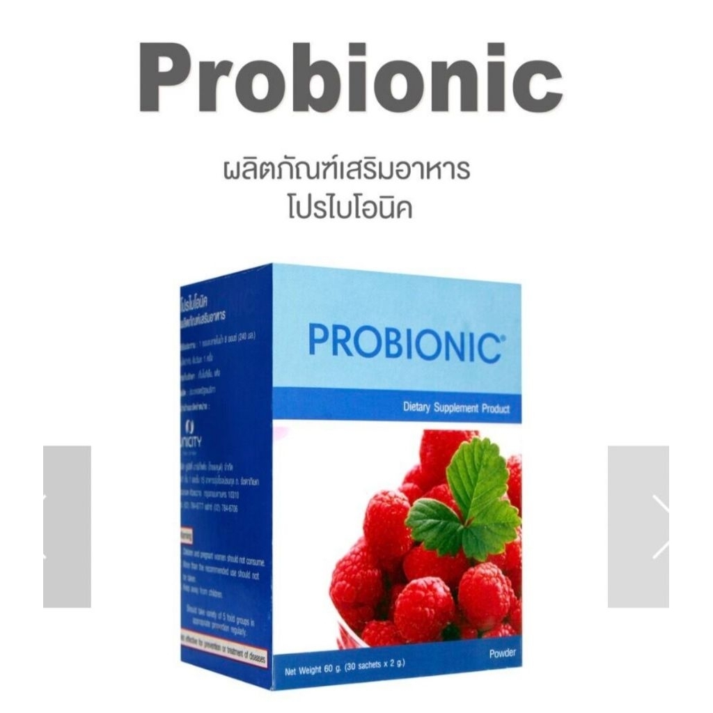 probionic Unicity And plus 30 Sachets Thai Label And Local Label.14 ...