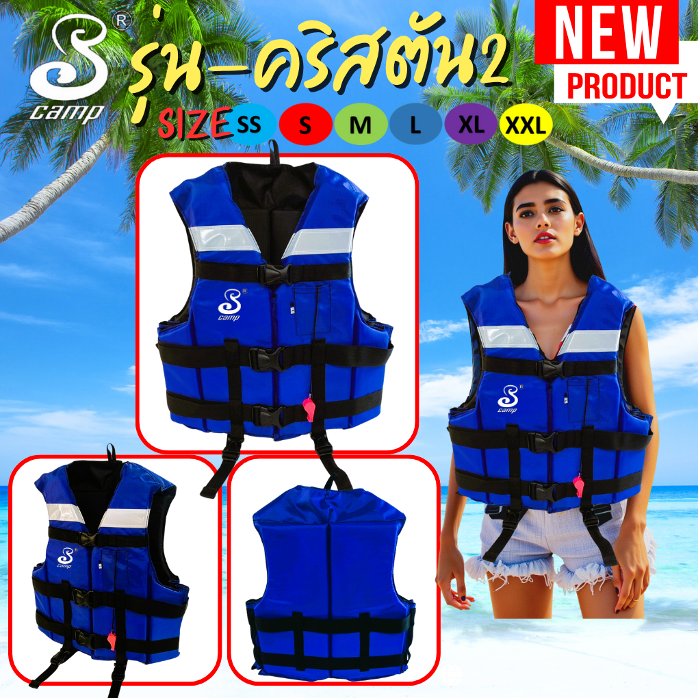 Life Jacket Crystal Model2 (Blue) There Is A Reflective Strip That Can ...